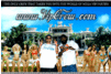 Screenshot of VIP Crew