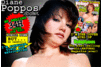 Screenshot of Diane Poppos