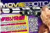 Screenshot of Movie Erotica