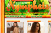 Screenshot of Erotic Nymphets