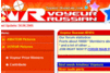 Screenshot of Voyeur Russian